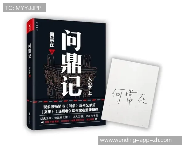 问鼎何常在哪个app能看-问鼎何处，热门应用带你探索精彩世界-问鼎何常在哪个app能看